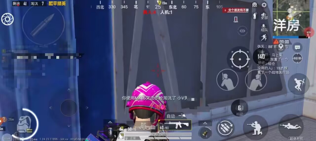 和平精英辅助【魔方直装V5】预判梓喵 子弹追踪 人物美化 全图透视 开火自瞄 物资显示