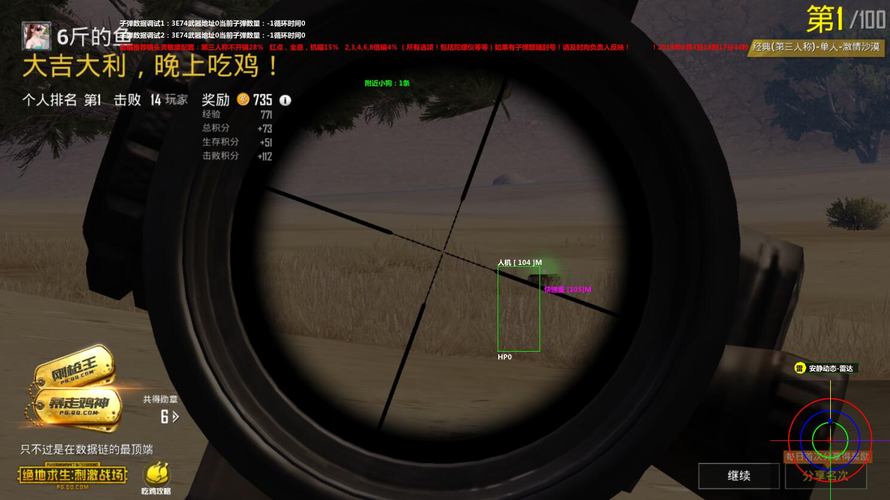 和平精英最新版辅助插件【AM内部】横空出世