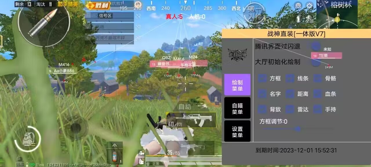 和平精英ios《HS》辅助上分如喝水